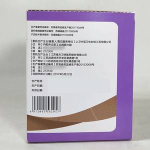 Apósito elástico para heridas Yuwell, 8 piezas por paquete, para cobertura de heridas, fabricado en Jiangsu - Product Image 3