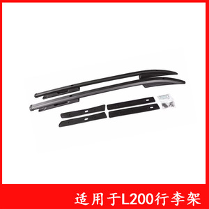 แร็คหลังคาอลูมิเนียมอัลลอยสำหรับรถกระบะ L200 ขนาด 151*25*25 ซม. - Product Image 5