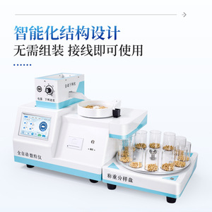 Automatic Seed Counter IN SL10 SL20 SL30 Fully Automatic Rotary Sampling With Printing For Seed Processing - Product Image 4