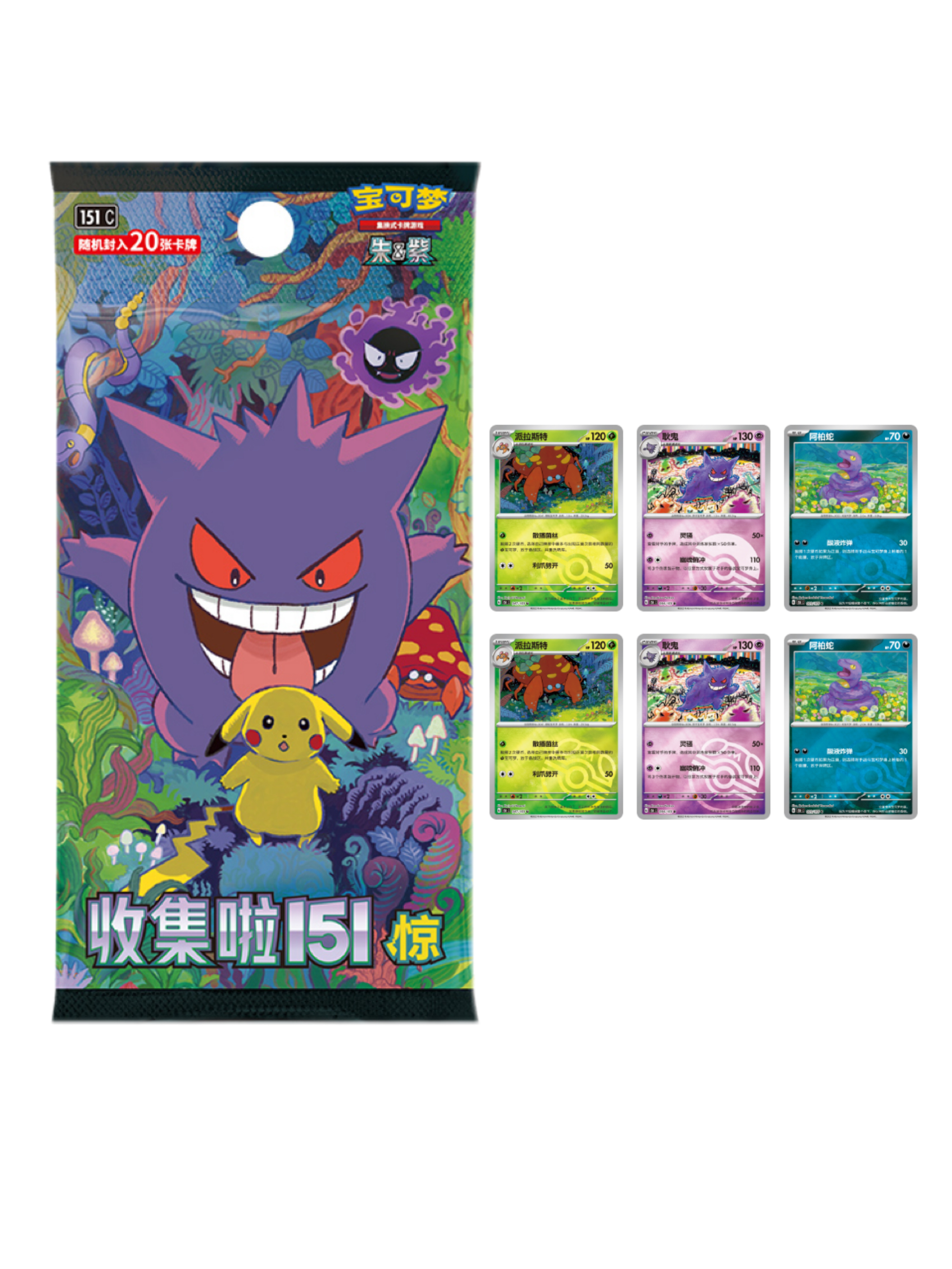 Pokémon Collection Episodio 151 Parte 3 Sorpresa gorda