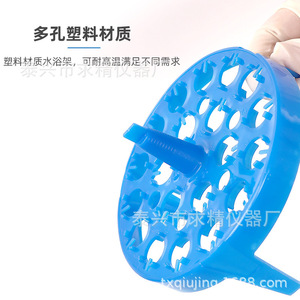 Qiujing Instrument Factory <b>Plastic</b> Centrifuge <b>Tube</b> Rack Multi Hole Heat Resistant For Water Bath Use - Product Image 1