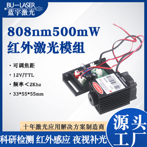 Bu-Laser 808nm Laser Module 500mw High Power Night <b>Vision</b> Fill Light Laser Head - Product Image 5