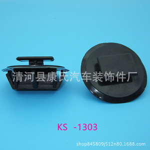 Ks 1303 <b>Car</b> Side Skirt <b>Clip</b> Fastener For M3 M5 M6 M7 M8 Baoqing Auto Trim Mounting Bracket - Product Image 4