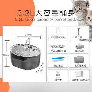 Fontaine à eau automatique pour chat, grande capacité de 3,2 l, avec robinet en acier inoxydable, distributeur d'eau pour chats et chiens, forme arrondie - Product Image 1