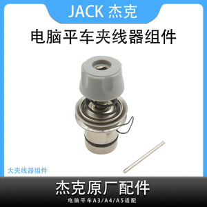 Tendeur de fil à ressort Jack, grande pince à fil pour pièces de machine à coudre industrielle, spécification acier A4 - Product Image 5