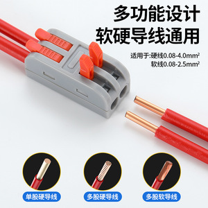 ขั้วต่อสายไฟแบบเสียบได้ PCT Quick Connect Terminal Block 2 เข้า 2 ออก แบบกันน้ำ สำหรับการเดินสายไฟฟ้า - Product Image 4