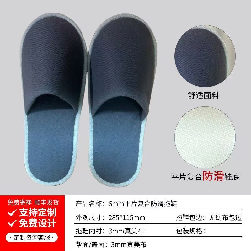 รองเท้าแตะกันลื่นแบบแบน 6 มม. (สีเทาเข้ม)