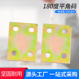 Hongshengfa 180 Degree Flat Angle <b>Bracket</b> Carbon Steel PMJM-10 Furniture Connector Hardware Accessory - Product Image 4