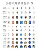 4 D Ears Chatons en verre à coudre et à appliquer à la machine, Pierres en verre montées, Perles de strass montées pour vêtements