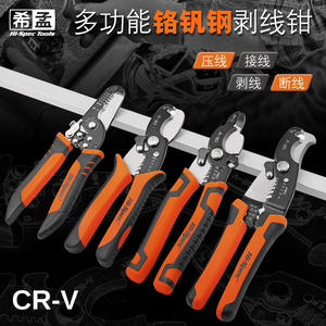 Outil de dénudage de fils Hi-Spec Tools en acier Cr-V 0,8-6 mm, entrée frontale, qualité industrielle, pour électricien - Product Image 3
