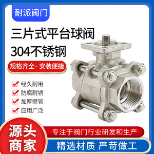 Vanne à boisseau sphérique à plateforme haute en acier inoxydable 304 GQ11F-16P, trois pièces, filetage manuel, vapeur industrielle, filetage interne - Product Image 4