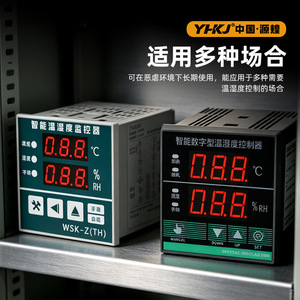 เครื่องควบคุมอุณหภูมิและความชื้น Yuanhuang รุ่น TDK0302 อุปกรณ์อุตสาหกรรม จอแสดงผลดิจิตอลอัจฉริยะ - Product Image 3