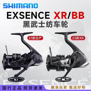   Moulinet spinning Exsence XR, rapport de transmission 5.6:1, corps en graphite, main droite, 11 roulements - Product Image 5