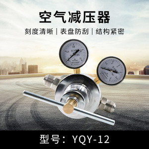 Régulateur de pression d'air Yqk 12 1.6 6Mpa avec entrée et sortie parallèles pour utilisation avec l'air - Product Image 5