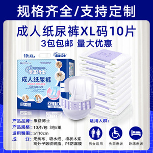 Couches pour adultes Kangyi Doctor XL, 10 pièces, douces et respirantes, pour personnes âgées et adultes - Product Image 5