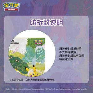 Inventaire d'usine Boîte aveugle Poke Mon Pokemoned 151 Surprise Collecté 151 Vol.3 Surprise Cartes de jeu pour enfants chinois 151 Jing - Product Image 4