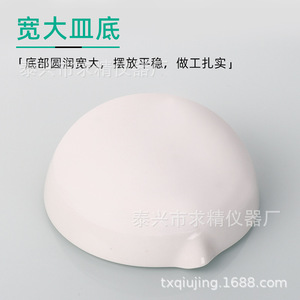 Seeking Excellence Ceramic Evaporating Dish 60ml 100ml 150ml 250ml High Temperature Resistant Lab Use - Product Image 5