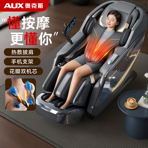 AUX Massage Chair R8 Dual Rail 3D <b>Robotic</b> Arm Full Body Home Use with Voice <b>Control</b> and <b>Remote</b> - Product Image 1