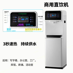 Vertical Integrated <b>Water</b> Purifier Ro Reverse Osmosis Touch Screen Office <b>Water</b> <b>Dispenser</b> With Heating Function 283L Shenzhen - Product Image 5