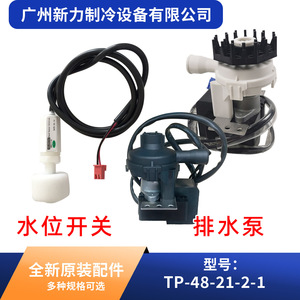 ปั๊มน้ำทิ้ง Huayang รุ่น PSB-12 240V AC 450 มล. ต่ำสุด สำหรับระบบปรับอากาศส่วนกลาง - Product Image 3