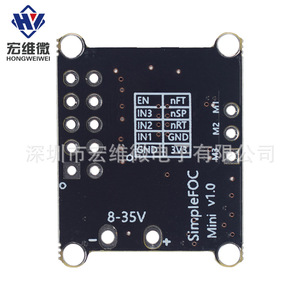 ฮงเว่ย ไมโคร ซิมเพิลโฟค มินิ ดีซี บอร์ดควบคุมมอเตอร์ไร้แปรงถ่าน 6.3V-50V ระบบควบคุม FOC SVPWM - Product Image 4