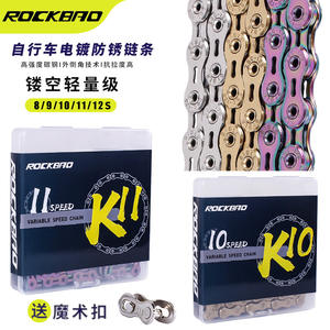 Cadena de Bicicleta Rockbao de 8/9/10/11/12 Velocidades, Hueca, Ligera, para Bicicleta de Montaña y Carretera - Product Image 1