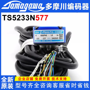 Encodeur Tamagawa OIH48 8192P40 L6 5V pour pièces d'ascenseur, usage industriel - Product Image 5