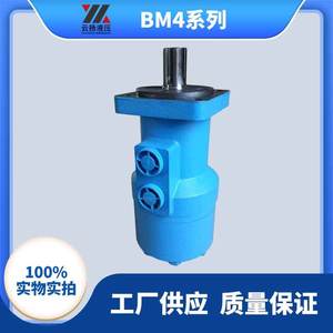 มอเตอร์ไฮดรอลิกเกียร์ไซโคลิดอล BM4 สำหรับเครื่องฉีดพลาสติกแนวตั้ง มอเตอร์น้ำมันแรงบิดสูงความเร็วต่ำ - Product Image 3