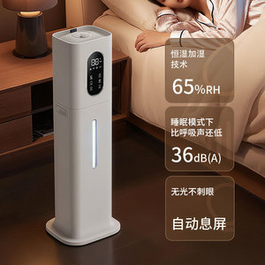 Smart <b>Humidifier</b> Floor Standing 6.1-10L Large Mist Output Quiet Operation For Home Bedroom Use With Timing Function - Product Image 2