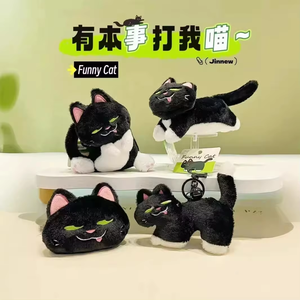 Popular Internet-famous "Hit Me if You Can" <b>Plush</b> cat Keychain Pendant with Coin <b>Purse</b>, Claw Machine Doll Toy Gift. - Product Image 3