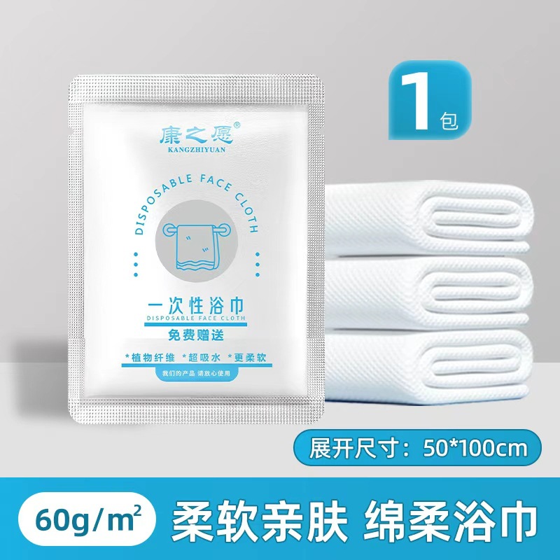 Serviette de bain jetable 50100cm yj09