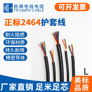 Valvoline UL2464 24AWG Multi Core Sheathed Cable 2-6 Core PVC Insulated Flame Retardant Control Cable For Electrical Equipment - Product Image 4