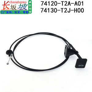Engine Cover <b>Lock</b> <b>Cable</b> For Honda 9th Generation Accord 74120T2JH01 74130T2JH00ZA - Product Image 3