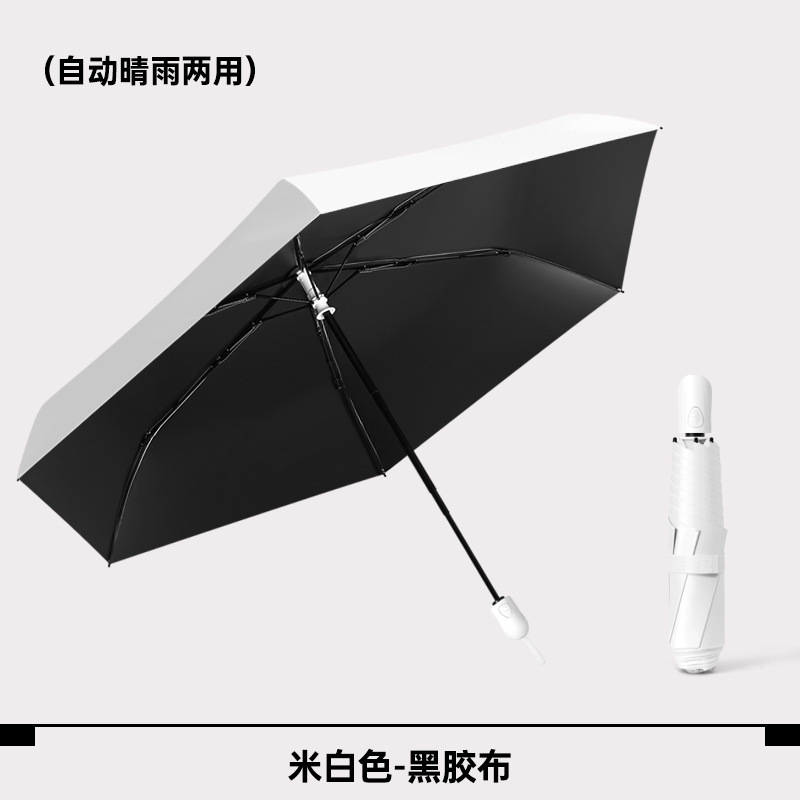 Off-white-3-fold 6-rib ultra-light umbrella
