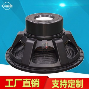 Haut-parleur de subwoofer néodyme 21 pouces 200 W de l'usine Huiyin, diaphragme en fibre de carbone pour caisson de subwoofer - Product Image 3