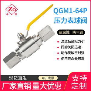 Vanne à boisseau sphérique pneumatique manuelle QGM1 avec manomètre en acier inoxydable 304/316 pour la mesure de l'eau, du gaz et de l'huile dans les conduites G1/2-M20*1.5 OEM - Product Image 4