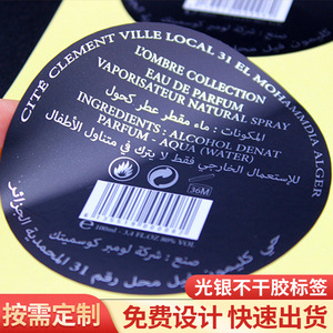Custom Printed <b>PVC</b> Self <b>Adhesive</b> Labels Matte Silver Irregular Shape 0.1mm Thickness Product Identification Stickers - Product Image 3