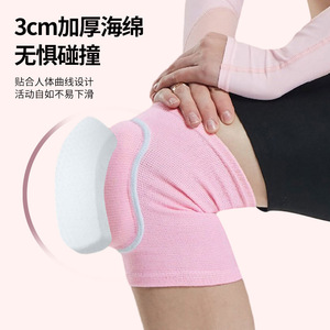 Knee Pads For Sports Dance Volleyball Thickened Shock Absorption Protection Universal Fit - Product Image 1