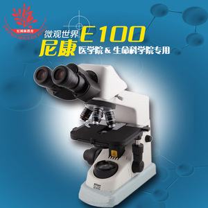La escuela de medicina utiliza un microscopio biológico Nikon e100 binocular de alta resolución para observar muestras de bacterias y microbios. - Product Image 3