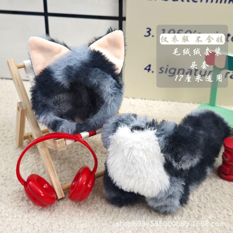 Chaton dégradé en peluche fixe de haute qualité