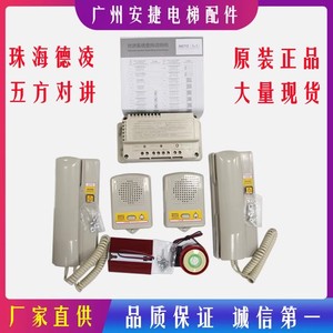 Intercomunicador para Elevador Zhuhai Deling NKT12(1-1)A, 5 Vías, 3 Vías, 2 Cables, 4 Cables, Diseño Moderno Metálico para Uso en Elevadores - Product Image 5