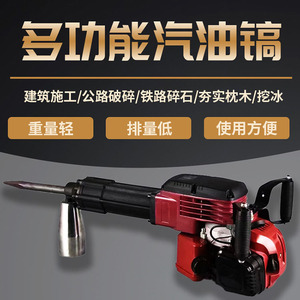 Handheld Gasoline Rock Drill 125 Model High Power Internal Combustion Masonry Cutting Tool - Product Image 5