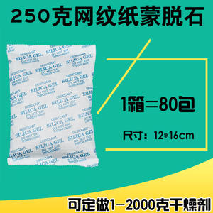 Deshumidificador Electrónico Doméstico YoYiXian de 250g, Papel Texturizado con Montmorillonita, Resistente al Moho, para Uso en el Hogar y la Ropa - Product Image 5