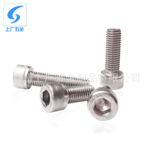 สกรูหัวจมสแตนเลส 316L เซี่ยงไฮ้และกวางโจว  แบบ Din912 ขนาด M8 M10 M12 M14 เกลียวมาตรฐานเมตริก - Product Image 5