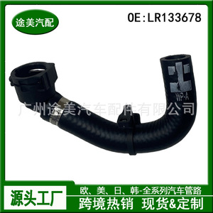 Manguera de entrada del enfriador de aceite Land Rover LR133678 para pieza de repuesto del motor del Range Rover Sport - Product Image 3