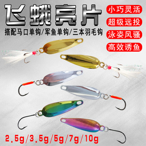 เหยื่อตกปลาทรงผีเสื้อแบบตีไกล สำหรับน้ำจืดและน้ำเค็ม เหมาะสำหรับปลาชับ ปลากะพงขาว ปลาแมนดาริน รูปทรงเลียนแบบธรรมชาติ - Product Image 5