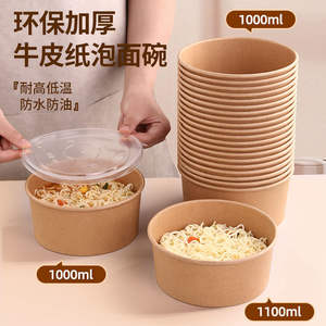 Tazón de Papel Kraft Comercial Biodegradable Desechable, Contenedor de Alimentos <span class=keywords><strong>para</strong></span> Llevar, Tazón <span class=keywords><strong>para</strong></span> Ensalada de 34 oz, Diámetro de 165 mm con Tapa, Vajilla - Product Image 2