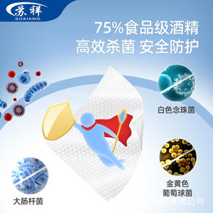 Lingettes désinfectantes Suxiang 75 à l'alcool, 80 lingettes, pour la désinfection et le nettoyage domestique - Product Image 5