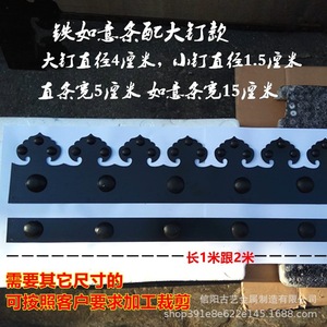 Bande décorative en fer Ruyi style Art et Art ancien M-29 pour décoration de porte, nouveau style chinois avec clous en fer et protections d'angle - Product Image 2
