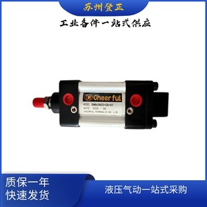 Vérin hydraulique Cheerful CB150*50ST*50ST+Y+VT, course de 50 mm, type binoculaire en acier - Product Image 3